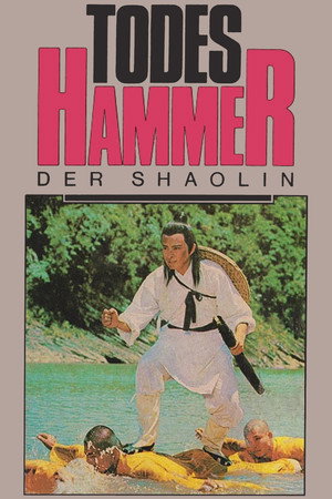 Adventure of Shaolin 7