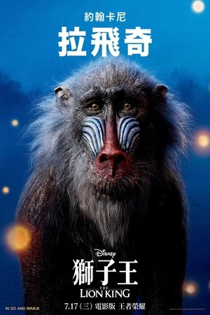 poster The Lion King