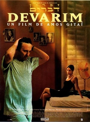 Poster Devarim 1995