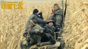 Railroad Tigers