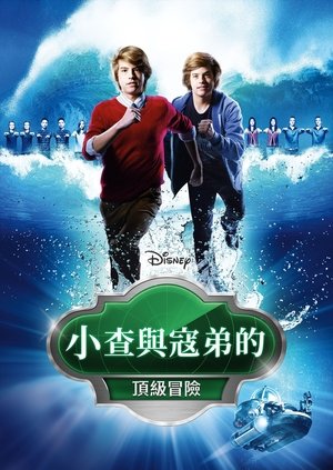 Image 双子星大冒险