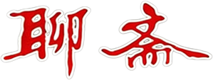 Strange Tales from a Chinese Studio