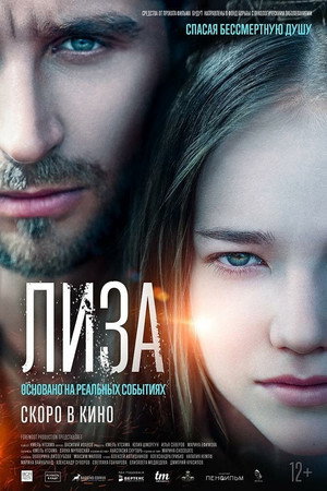 Liza 7