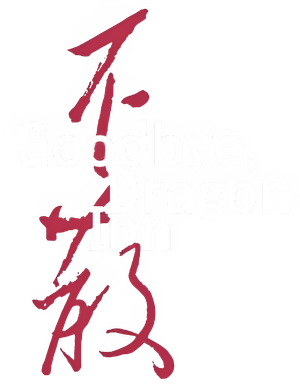 Adeus, Dragon Inn — Logos 3