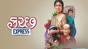 Kutch Express Hindi Dubbed Full Movie Watch Online HD Download