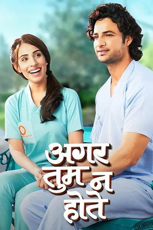 Aggar Tum Na Hote (2021)