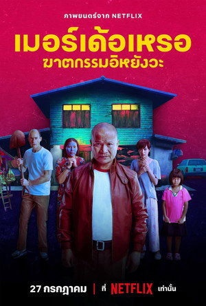 The Murderer 20