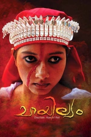 Poster Chayilyam (2012)