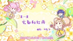 Episode 8