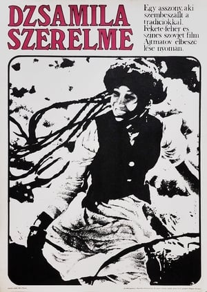 Poster Джамиля 1969