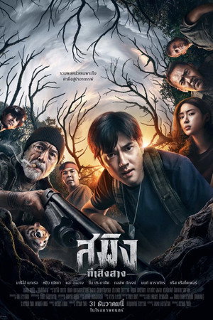 Dawn of Soengsang 9