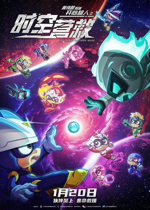 Happy Heroes: Multiverse Rescue 6