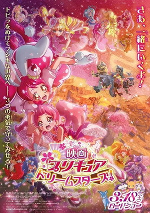 Pretty Cure Dream Stars! 5