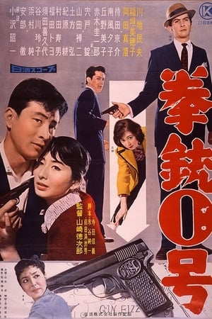 Poster Gun Number Zero (1959)