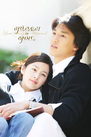 Love Story in Harvard