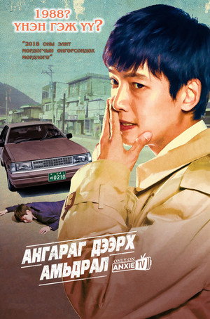Life on Mars 22