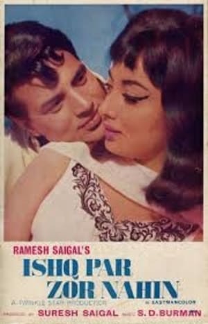 Poster Ishq Par Zor Nahin (1970)