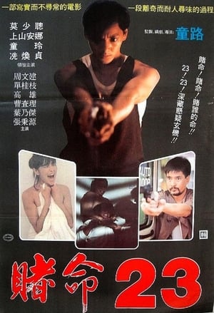 Poster Blood Call (1988)