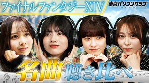 Épisode 14