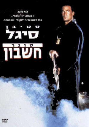 Image סוגר חשבון