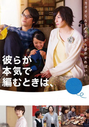 Close-Knit 31