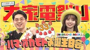 Épisode 8