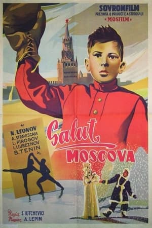 Poster Здравствуй, Москва! 1945