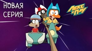 Episode 23