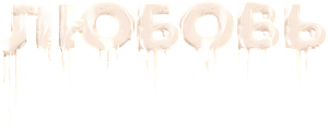 Love — Logos 7
