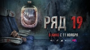 Pasajero 666 Película Completa HD 1080p [MEGA] [LATINO] 2021