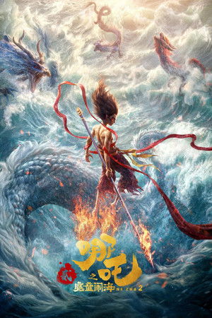 poster Ne Zha 2