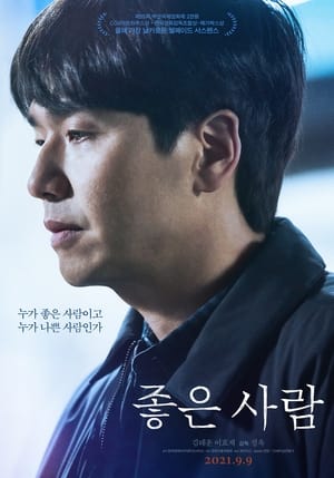 Poster Good Person (2021)