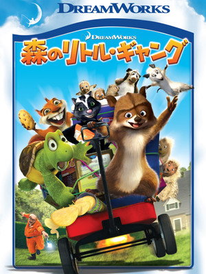 Over the Hedge 161
