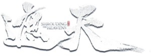 Shrouding the Heavens — Logos 1