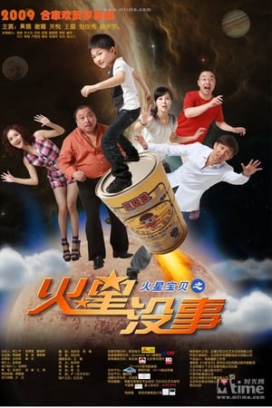 Poster Mars Baby (2009)