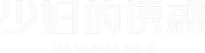 All Ladies Do It — Logos 5