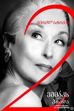 poster The Devil Wears Prada 2