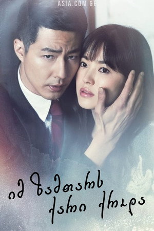 That Winter, the Wind Blows 12
