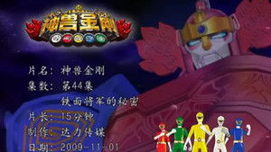 Secret of General Iron Mask