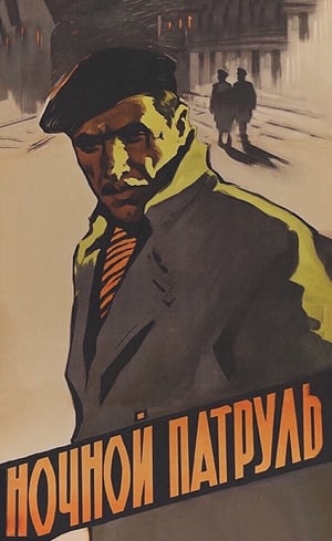 Poster Night Guard (1957)