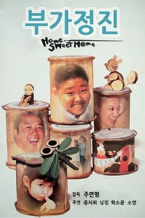 Poster Home Sweet Home 1999