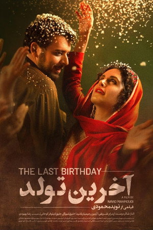 The Last Birthday 7