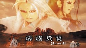 Episode 23