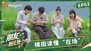 Épisode 3