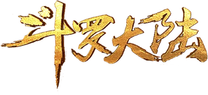 Soul Land — Logos 1