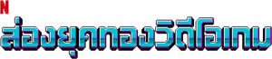 GDLK — Logos 4