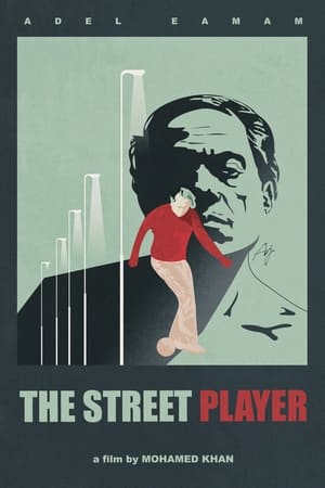 Poster The Street Player 1983