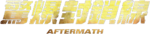 Aftermath — Logos 5