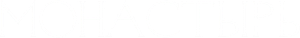 The Monastery — Logos 1