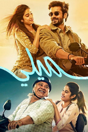 Mili 16